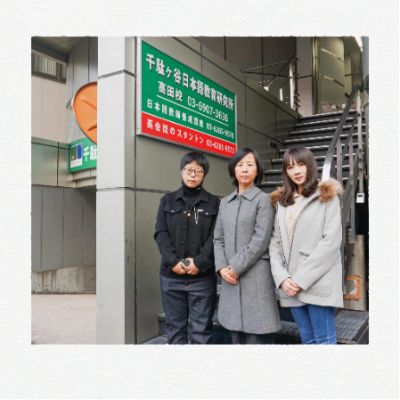 千驮谷日本语教育研究所附属校(西校)