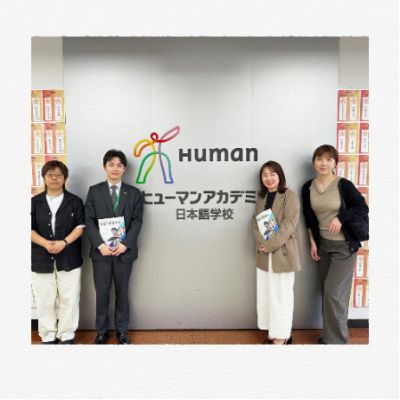 修曼日本语学校 东京校